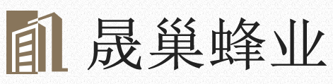 河南晟巢蜂業有限公司